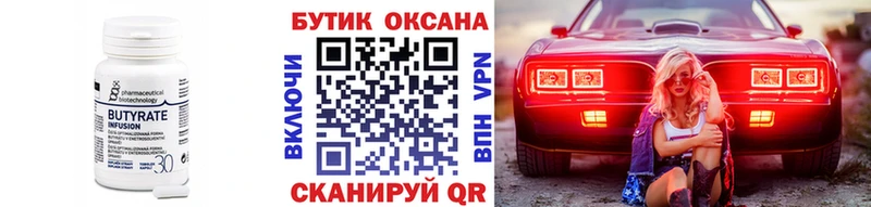 Купить закладки Дубовка Бутират GHB