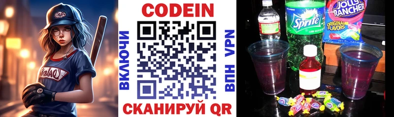 Купить  Дубовка  Кодеин напиток Lean (лин) 