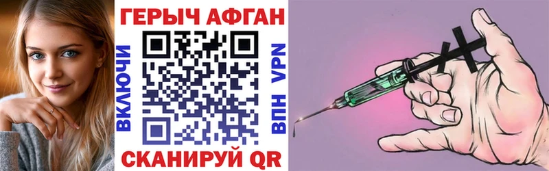 Купить закладки  Дубовка  ГЕРОИН хмурый 